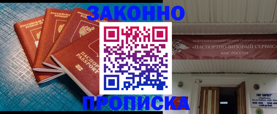 временная регистрация в квартире в Рязанской области