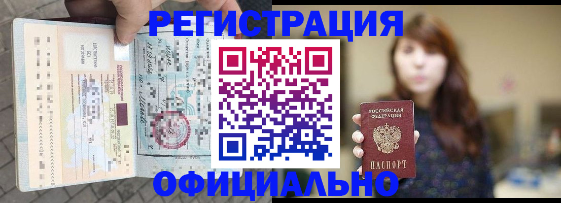 прописка в квартире в Рязанской области