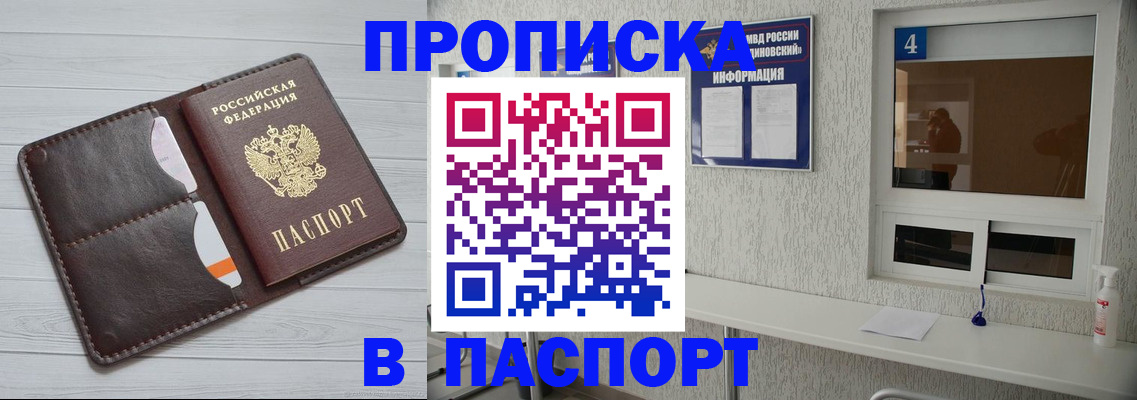 прописка регистрация в Рязанской области