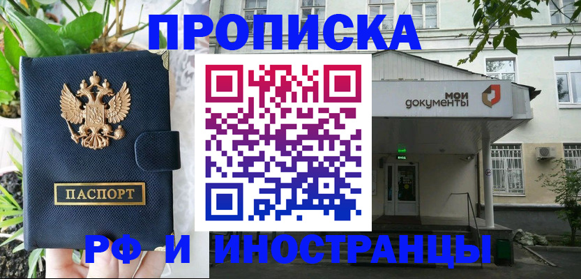 временная регистрация в квартире в Рязанской области