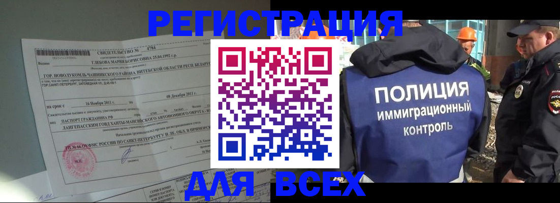 временная регистрация купить в Рязанской области