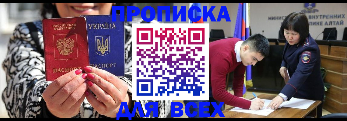 купить прописку в Рязанской области