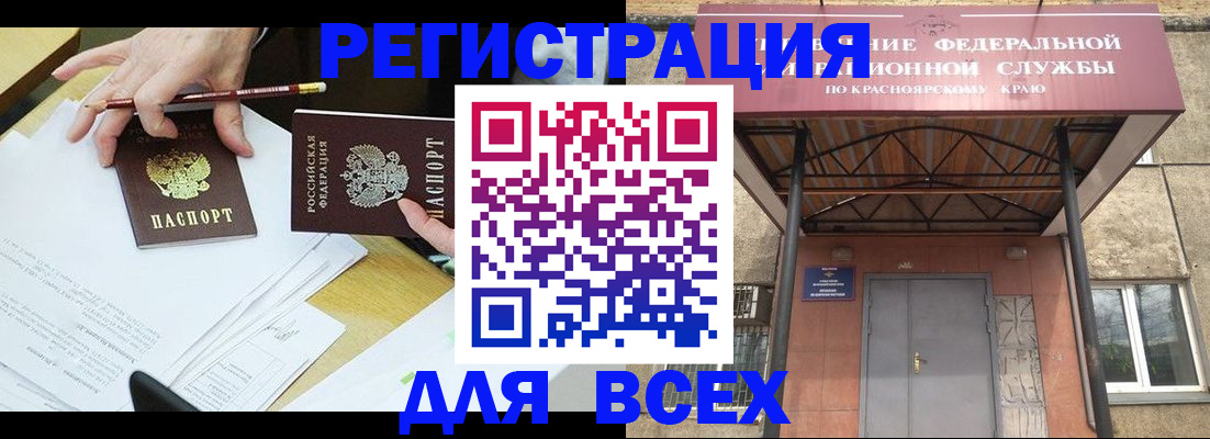 прописка законно в Рязанской области